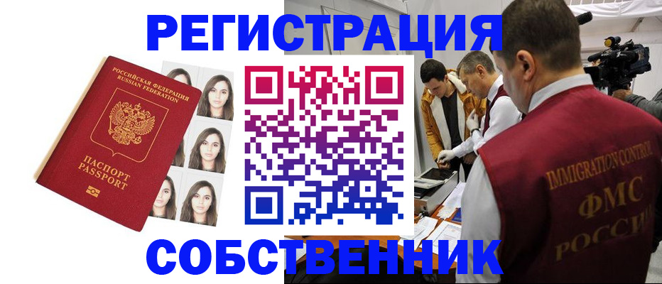 где прописаться в Карабулаке