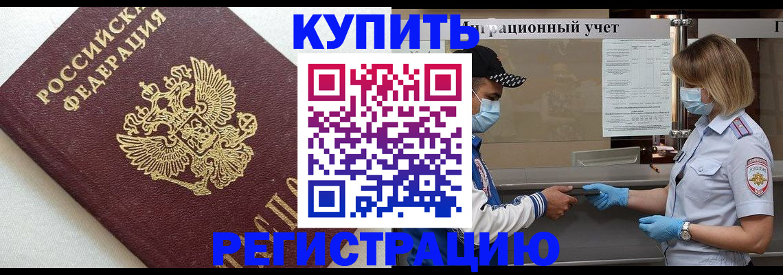 временная регистрация для школы в Карабулаке