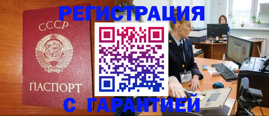 прописка 2025 в Карабулаке