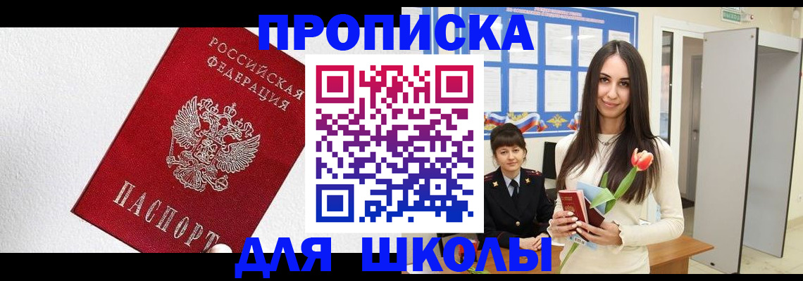 прописка законно в Карабулаке